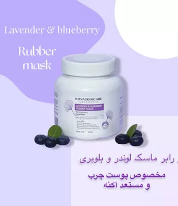 lavender rubber mask
